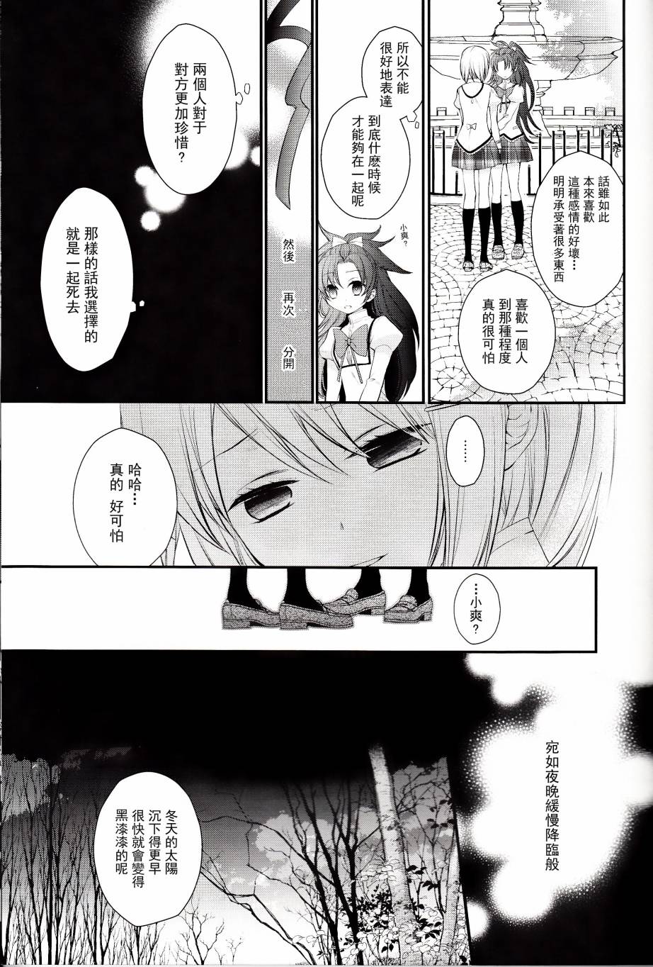 Long Kiss Good Bye全1话图