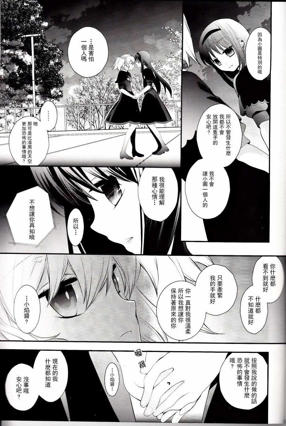 Long Kiss Good Bye全1话图