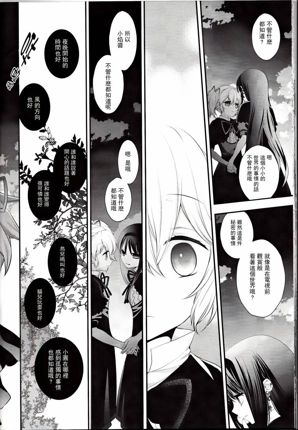 Long Kiss Good Bye全1话图