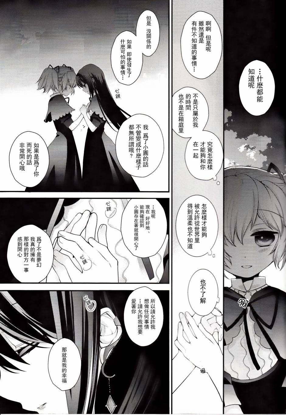 Long Kiss Good Bye全1话图