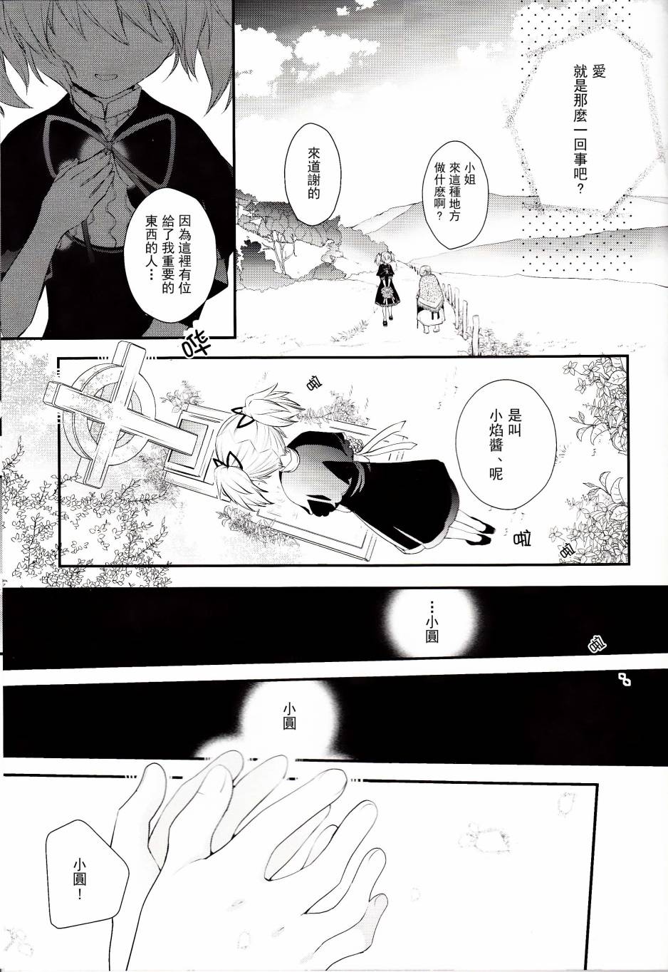 Long Kiss Good Bye全1话图