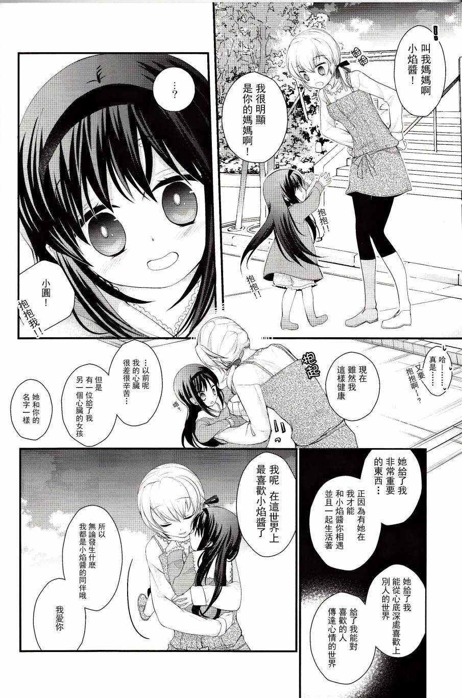 Long Kiss Good Bye全1话图