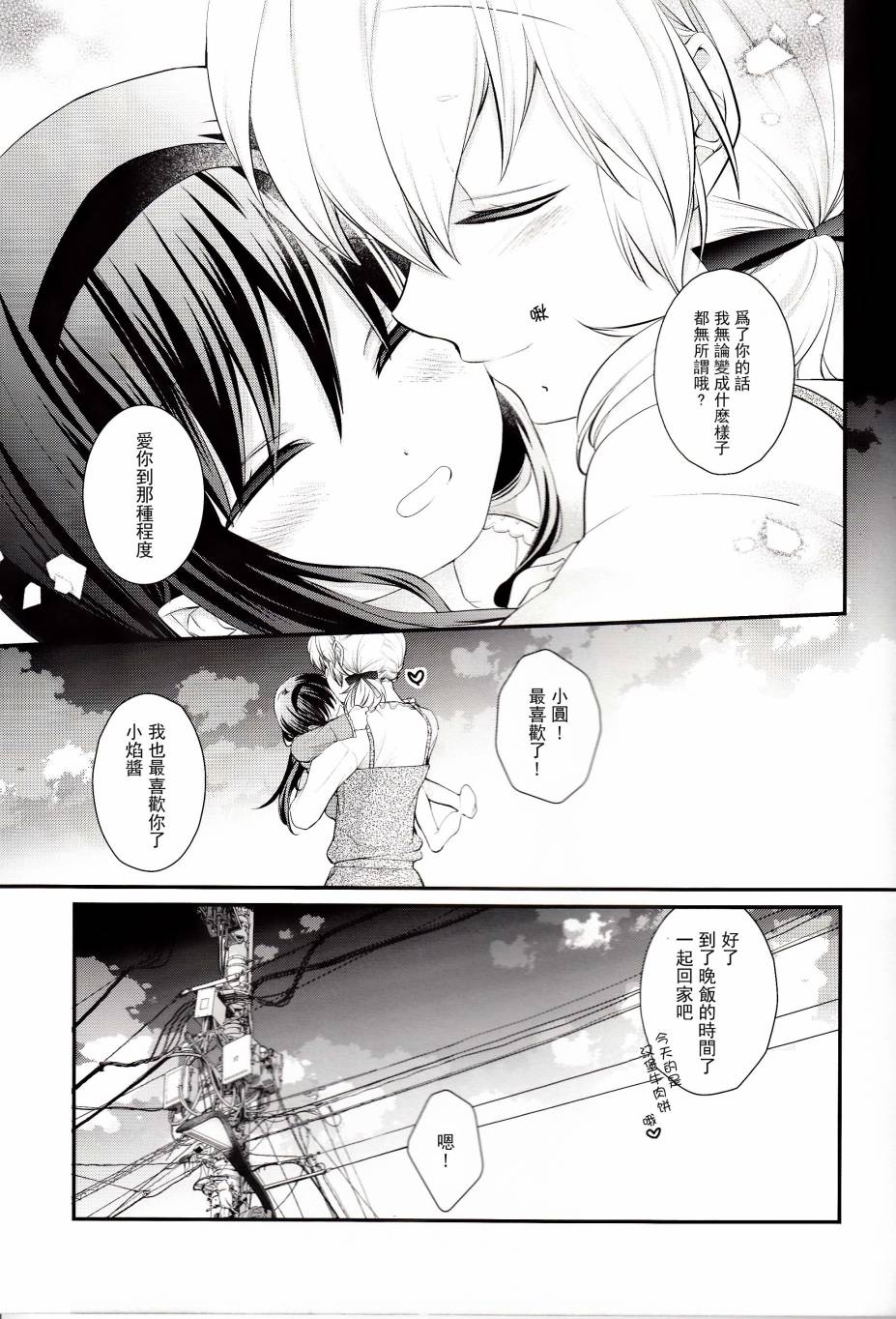 Long Kiss Good Bye全1话图