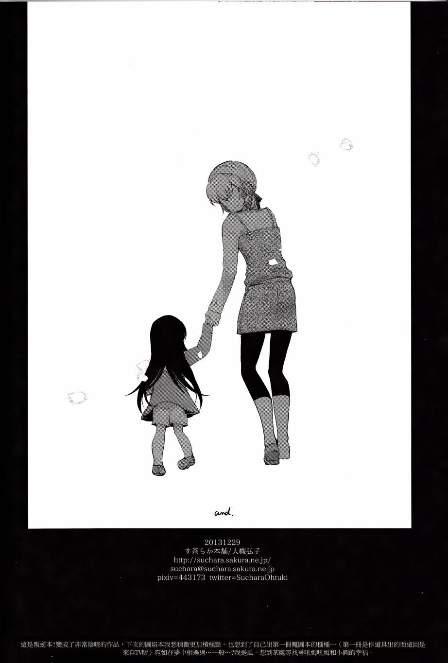 Long Kiss Good Bye全1话图