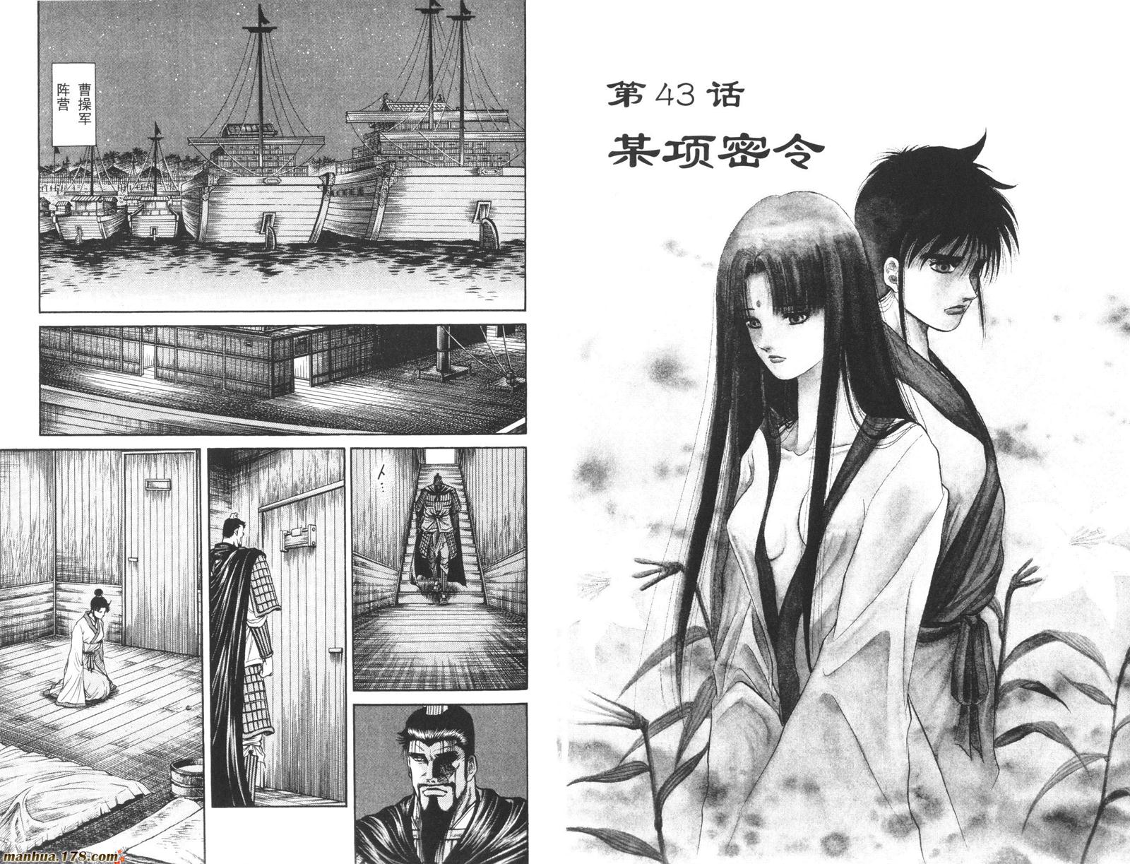 龙狼传第12卷图