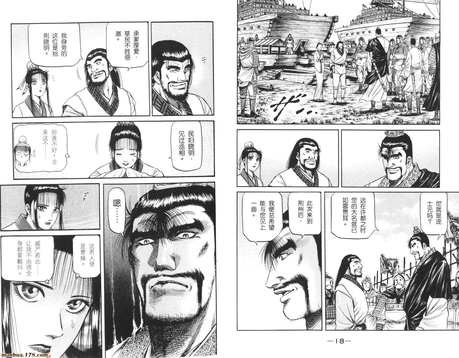 龙狼传第15卷图