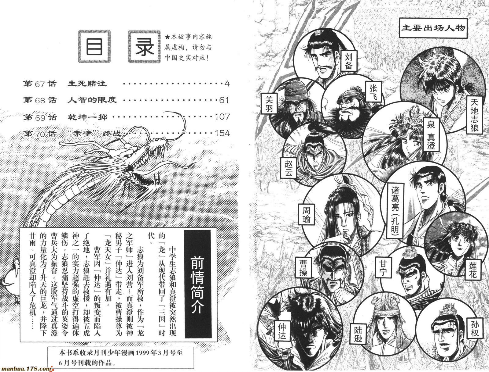 龙狼传第18卷图