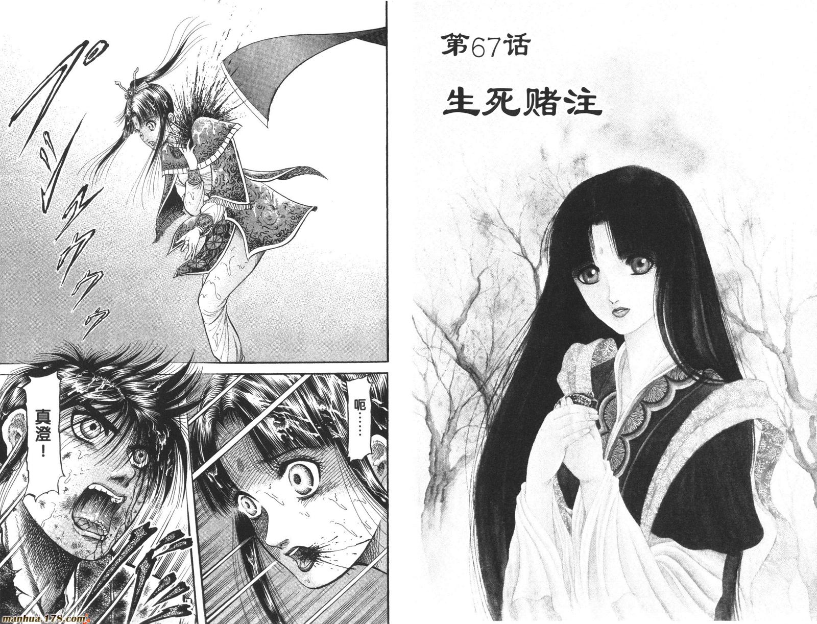 龙狼传第18卷图