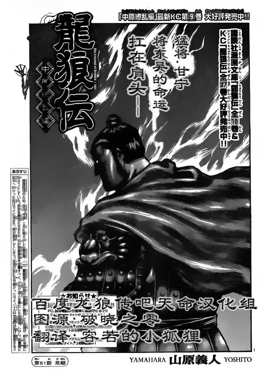 龙狼传第209话图