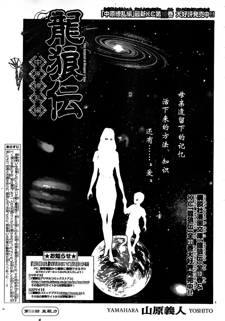 龙狼传第216话图