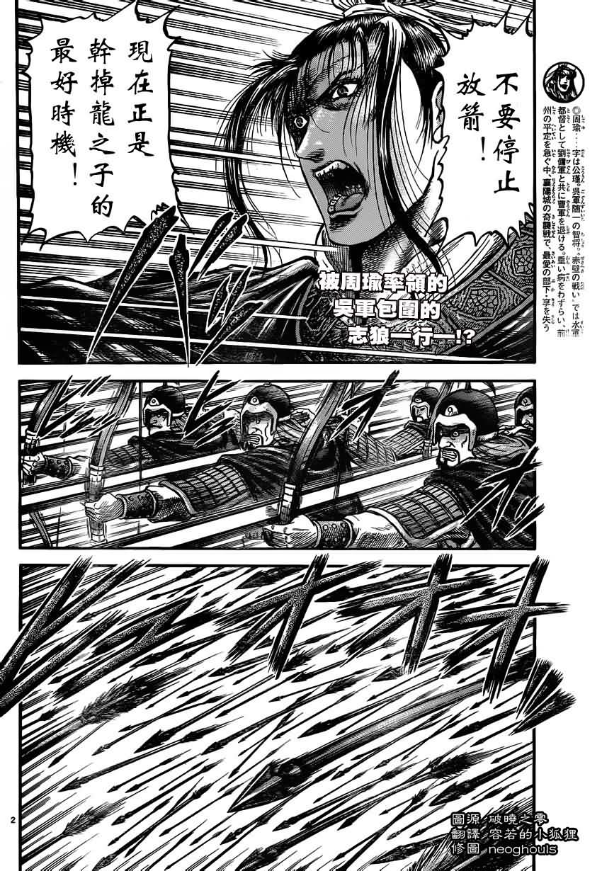 龙狼传第218话图