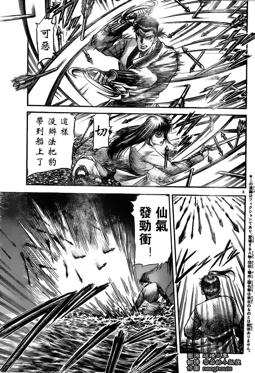 龙狼传第218话图