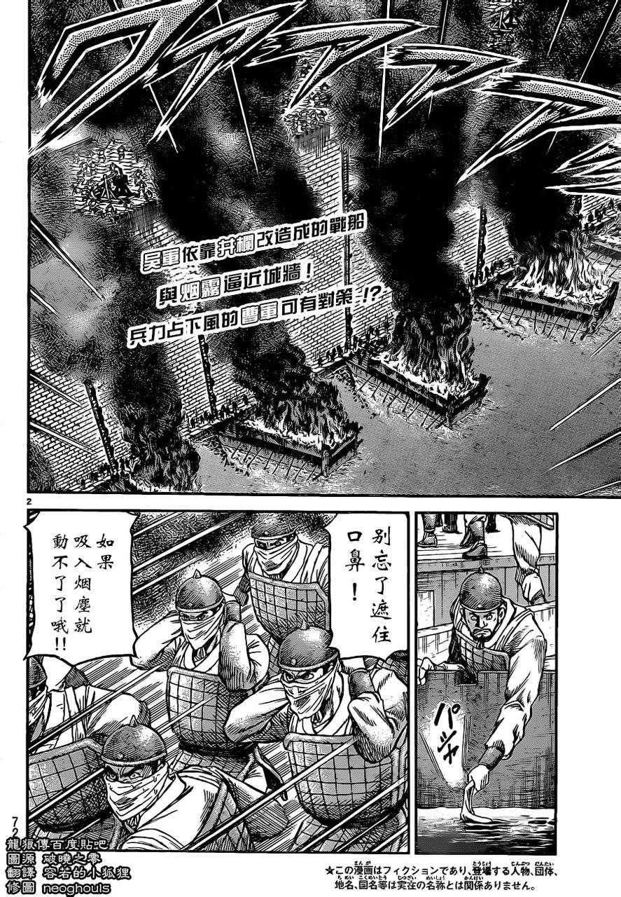 龙狼传第229话图