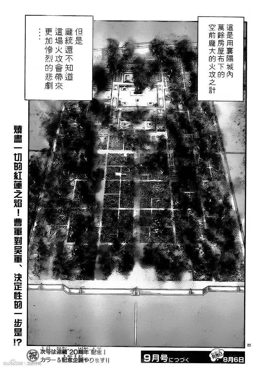 龙狼传第230话图