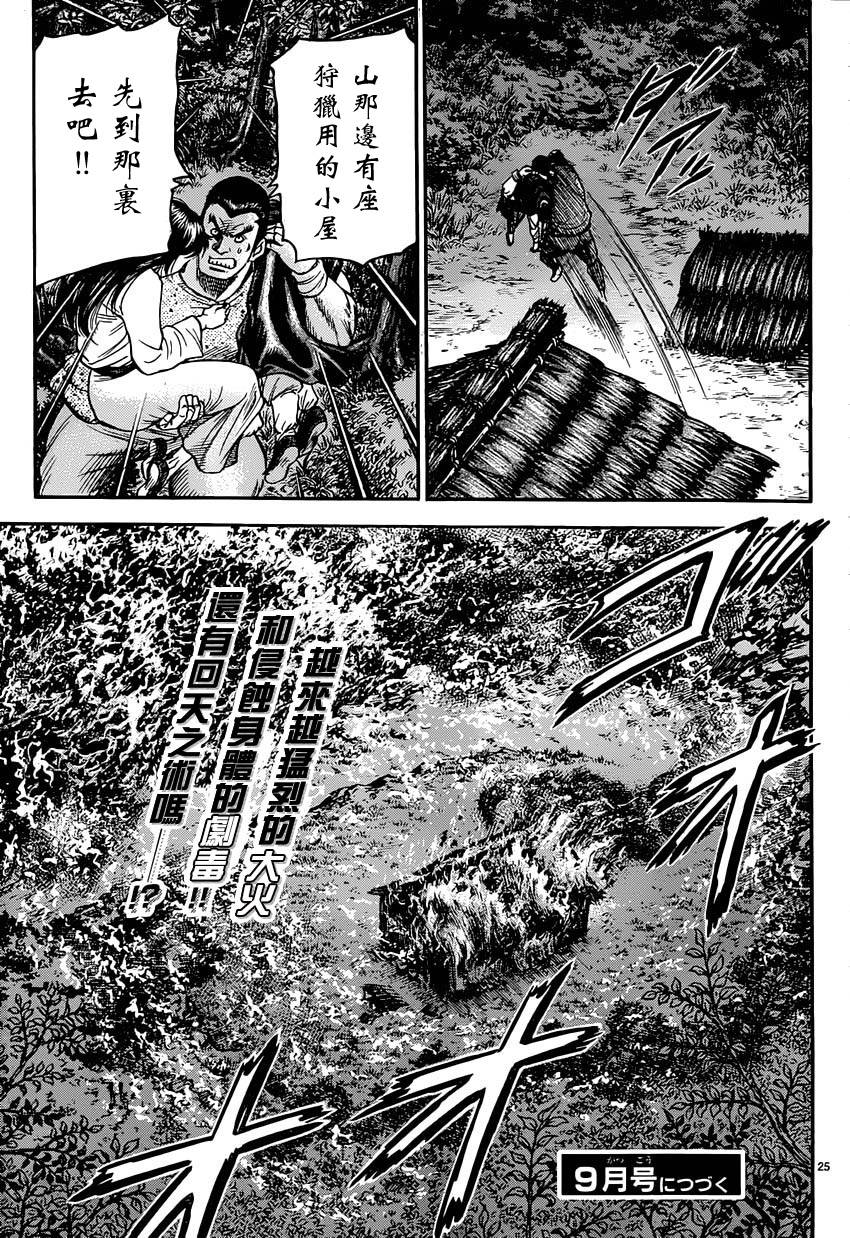 龙狼传第242话图