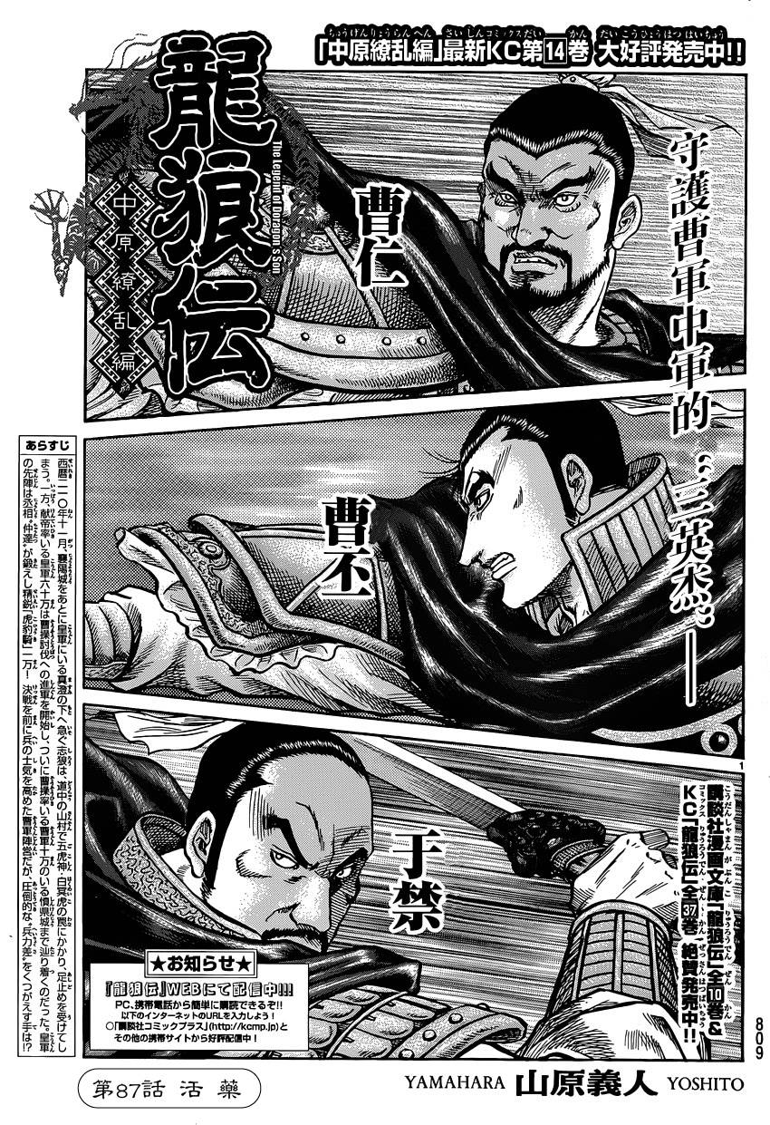 龙狼传第245话图