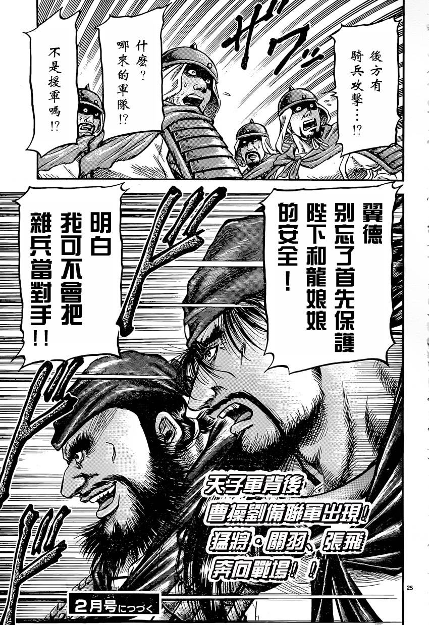 龙狼传第247话图