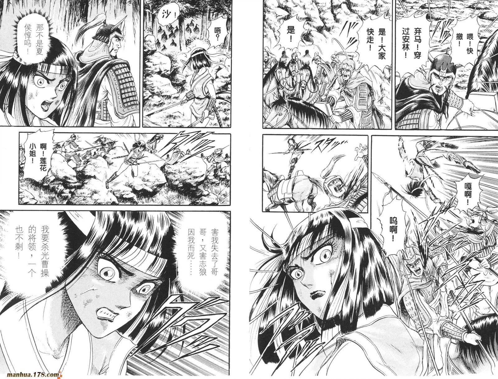 龙狼传第3卷图