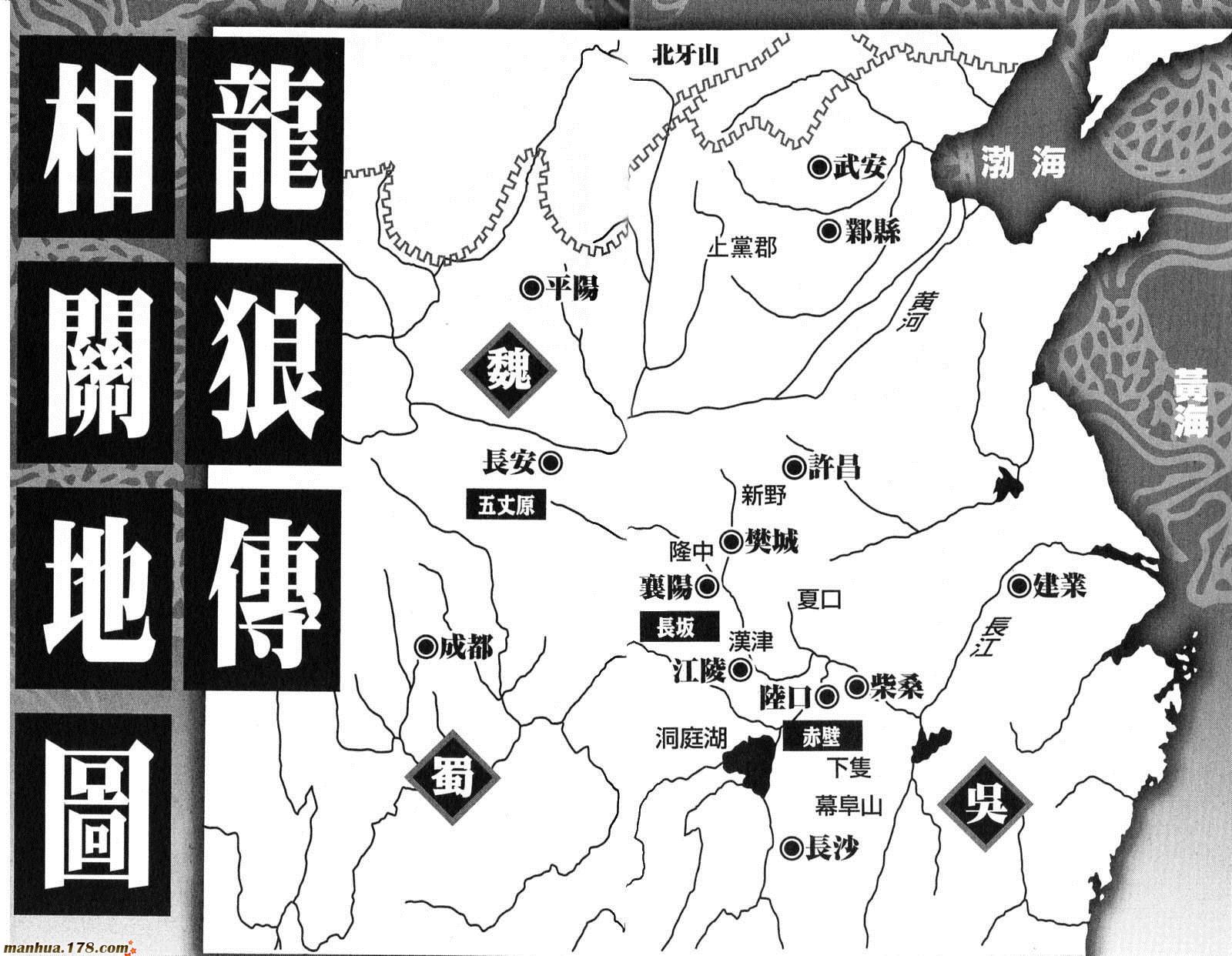 龙狼传第39卷图