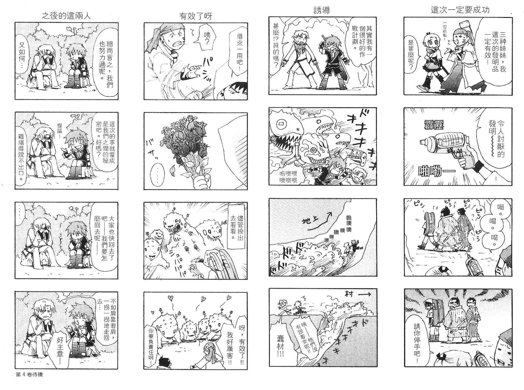 龙眼第3卷图
