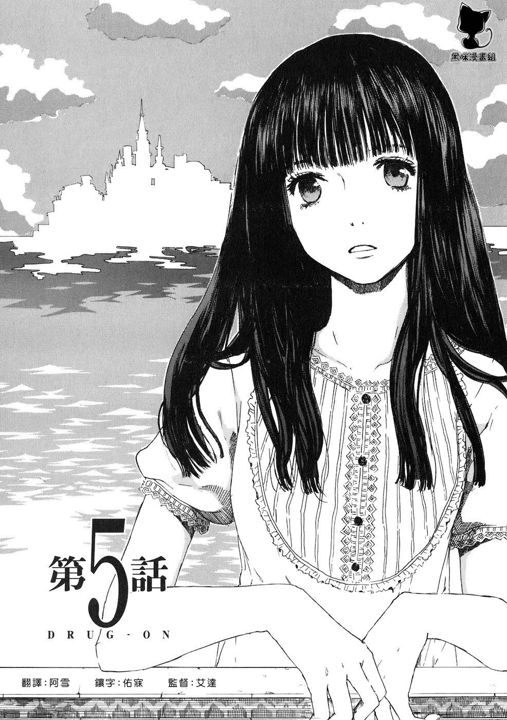 龙之毒第5话图