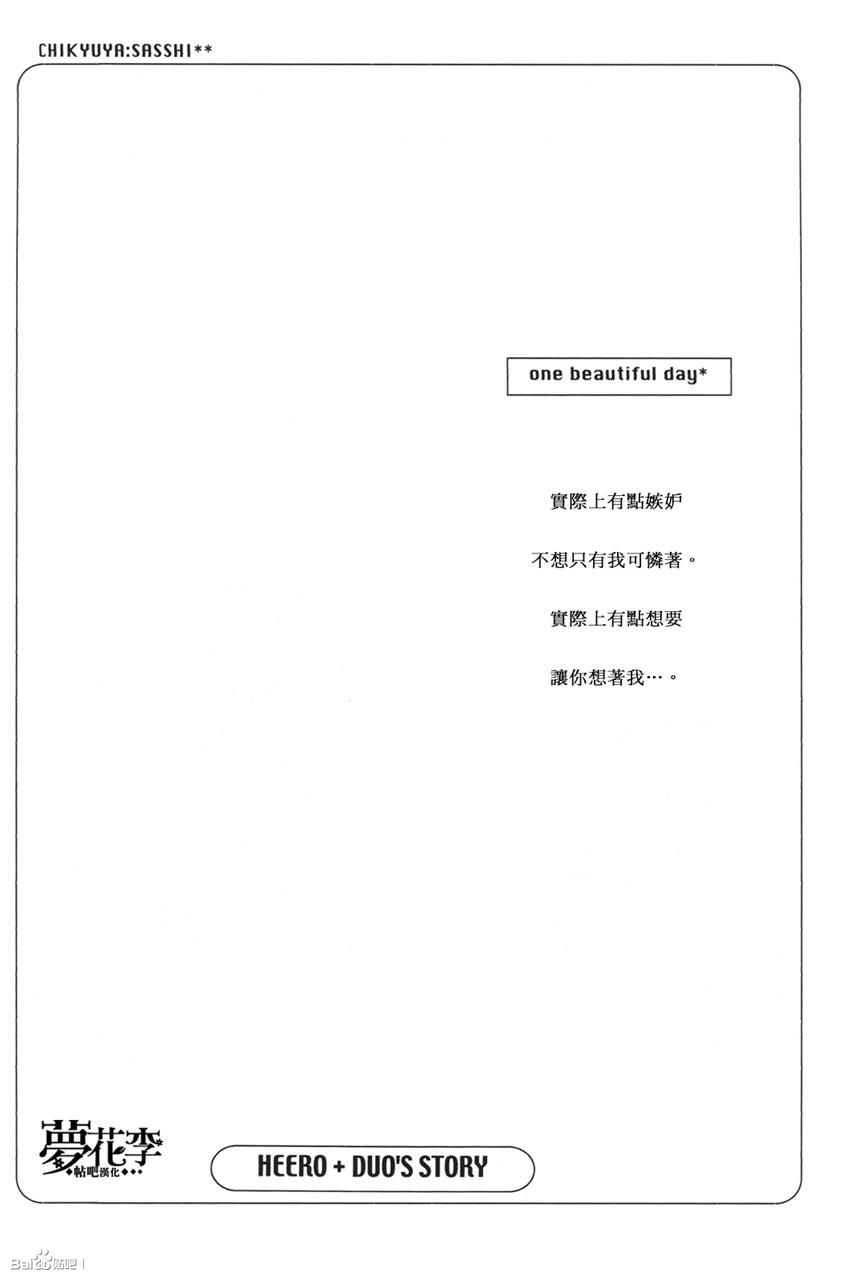 LOOK all around Nothing but blue skies Look straight ahead第1话图