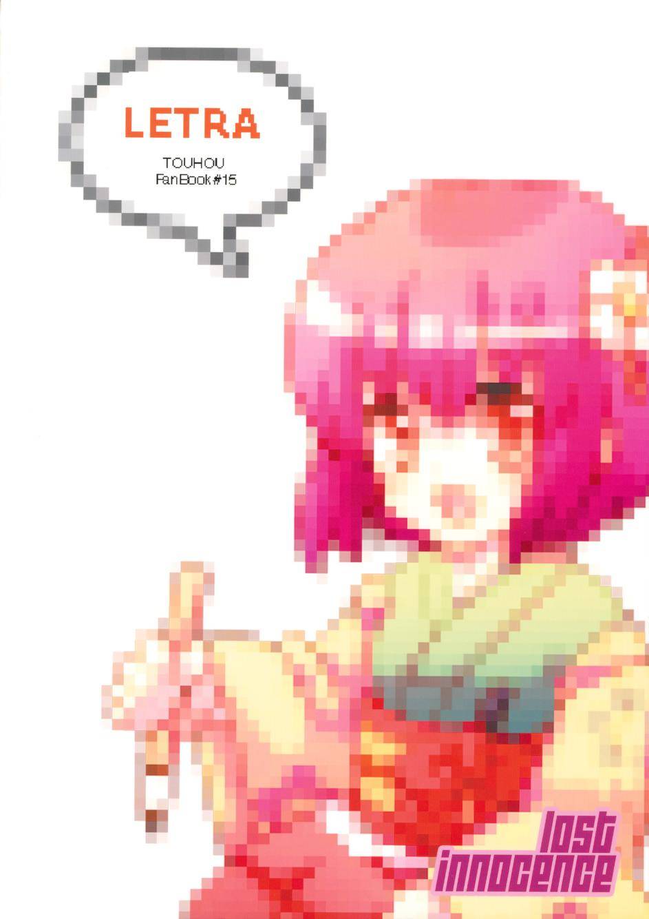 Lost Innocence全1话图