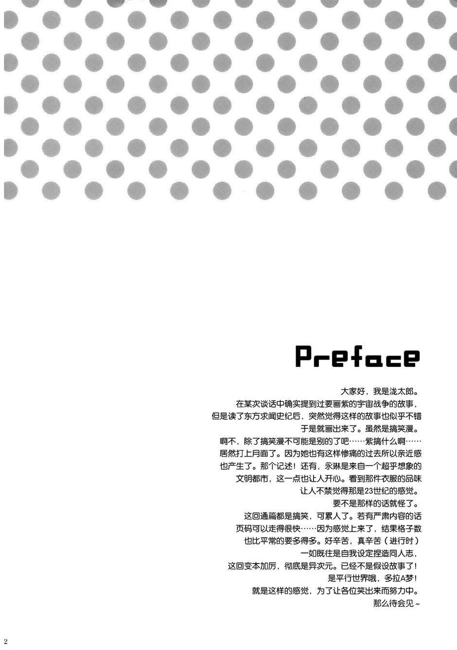 Lost Innocence全1话图