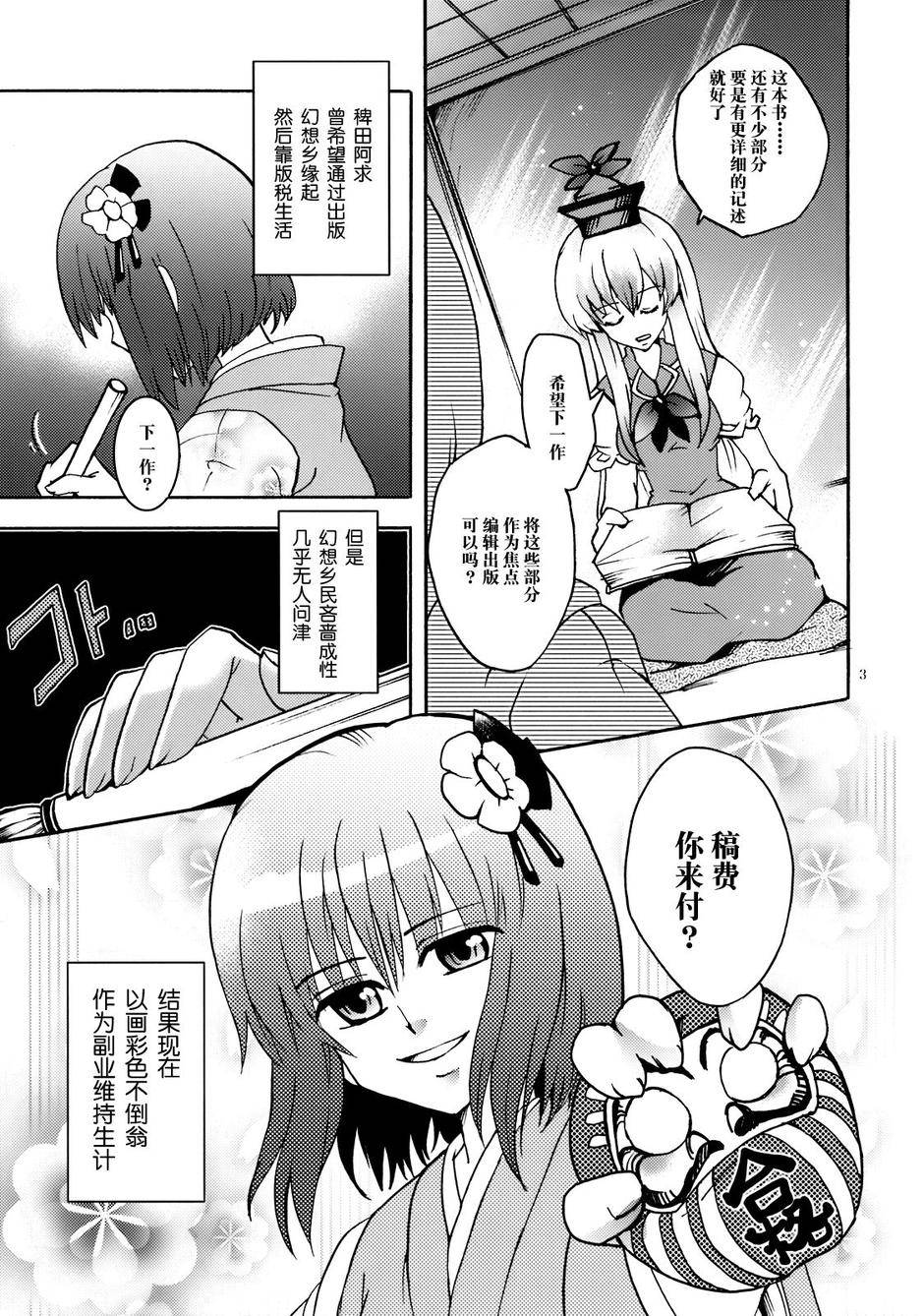 Lost Innocence全1话图