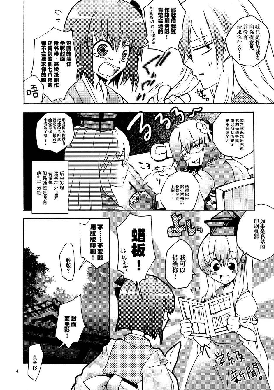 Lost Innocence全1话图