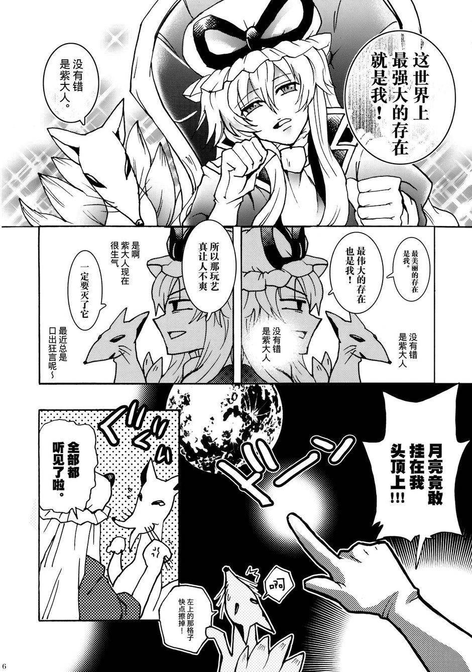 Lost Innocence全1话图