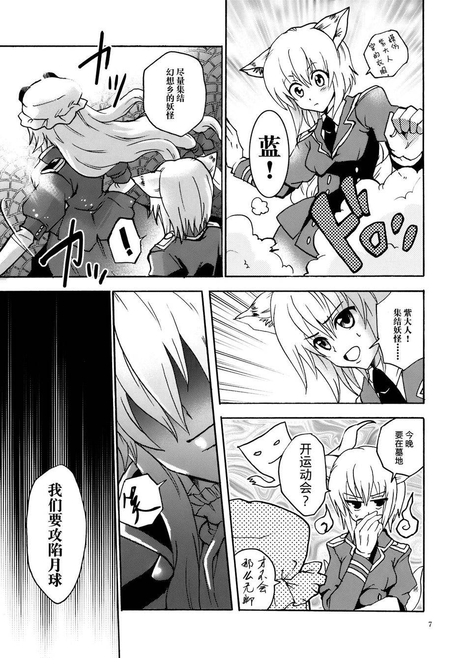 Lost Innocence全1话图