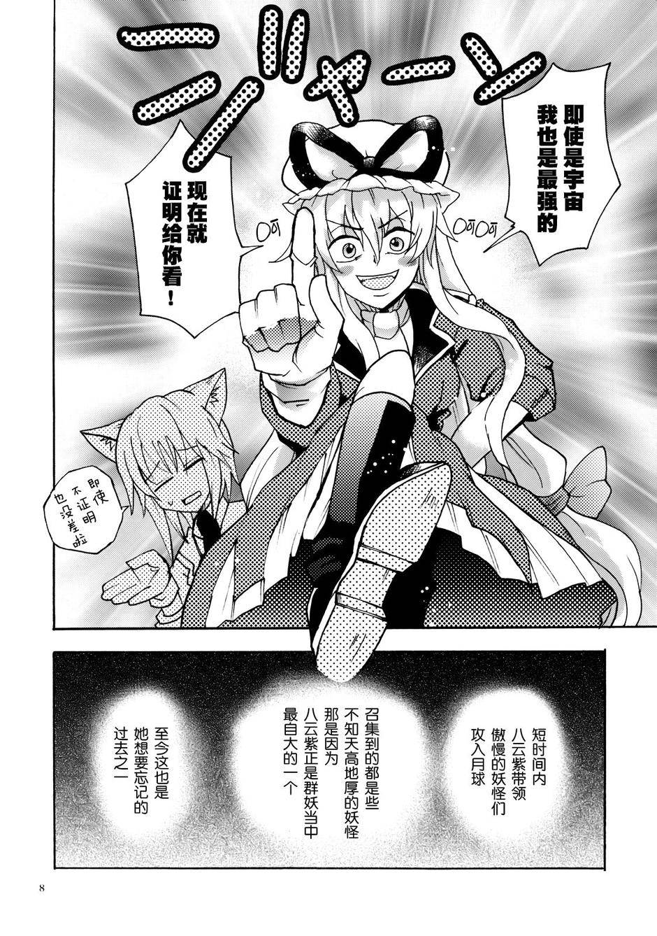 Lost Innocence全1话图