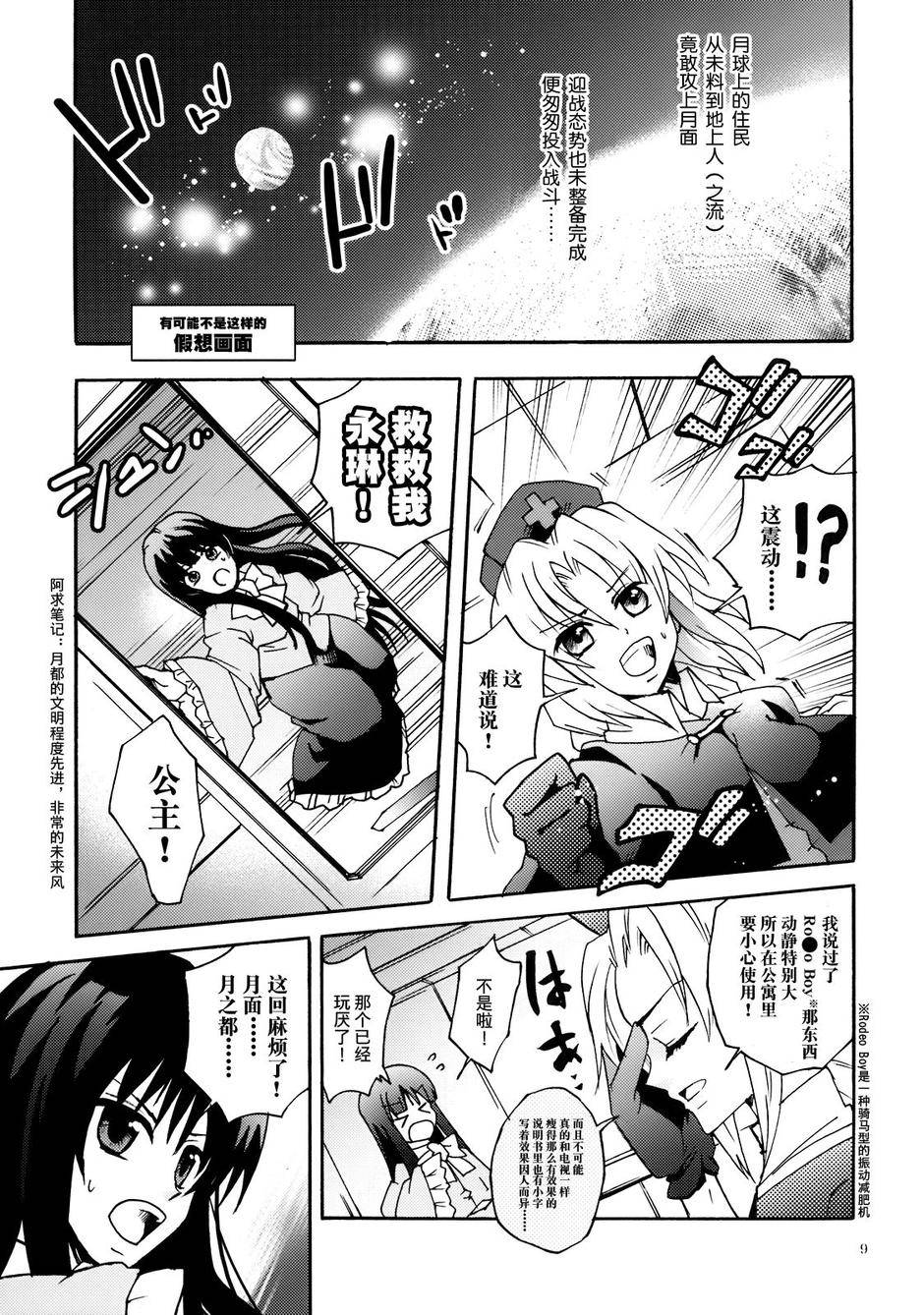 Lost Innocence全1话图