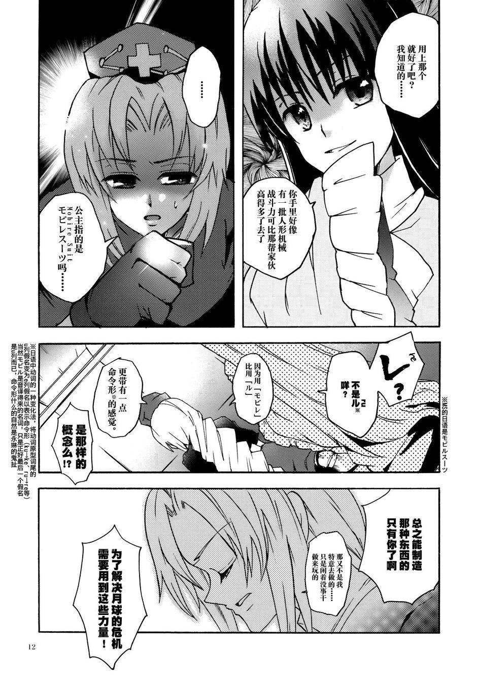 Lost Innocence全1话图