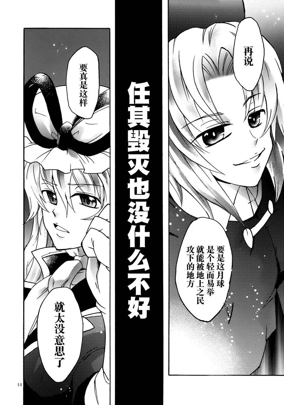 Lost Innocence全1话图