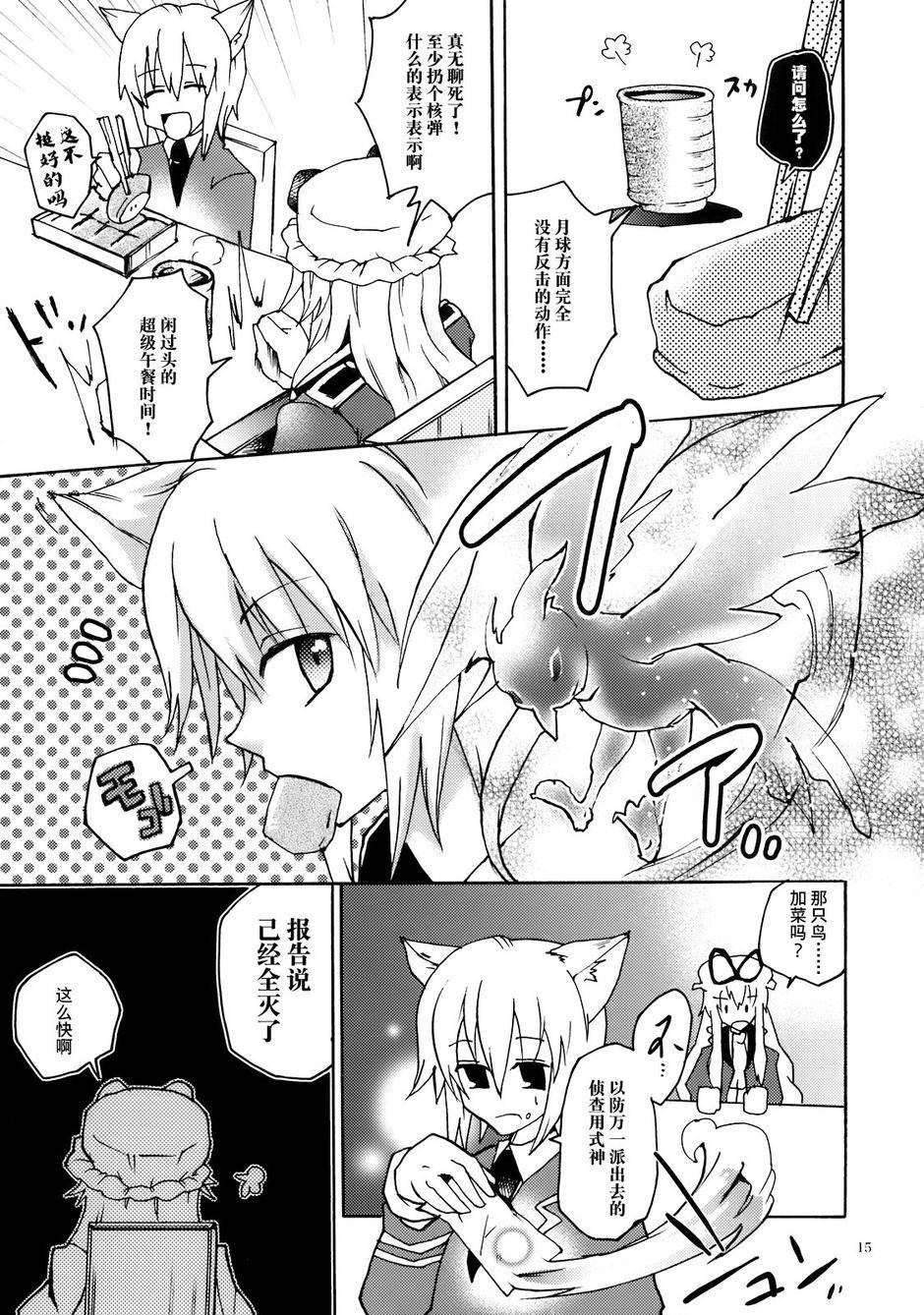 Lost Innocence全1话图