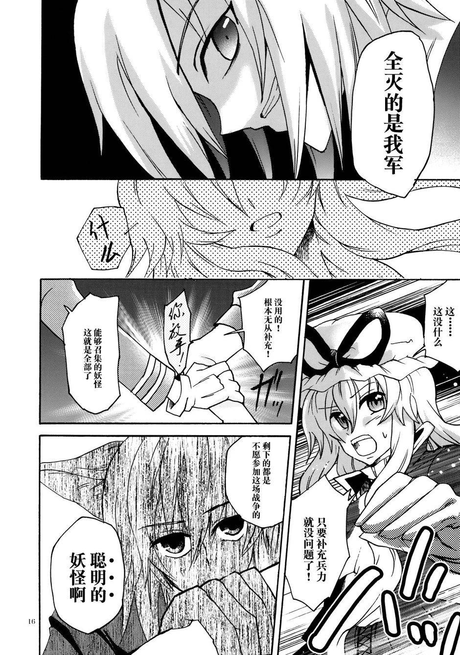 Lost Innocence全1话图