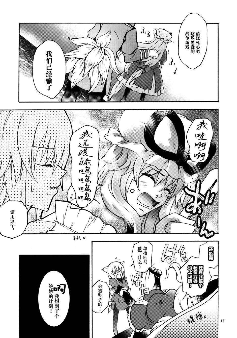 Lost Innocence全1话图