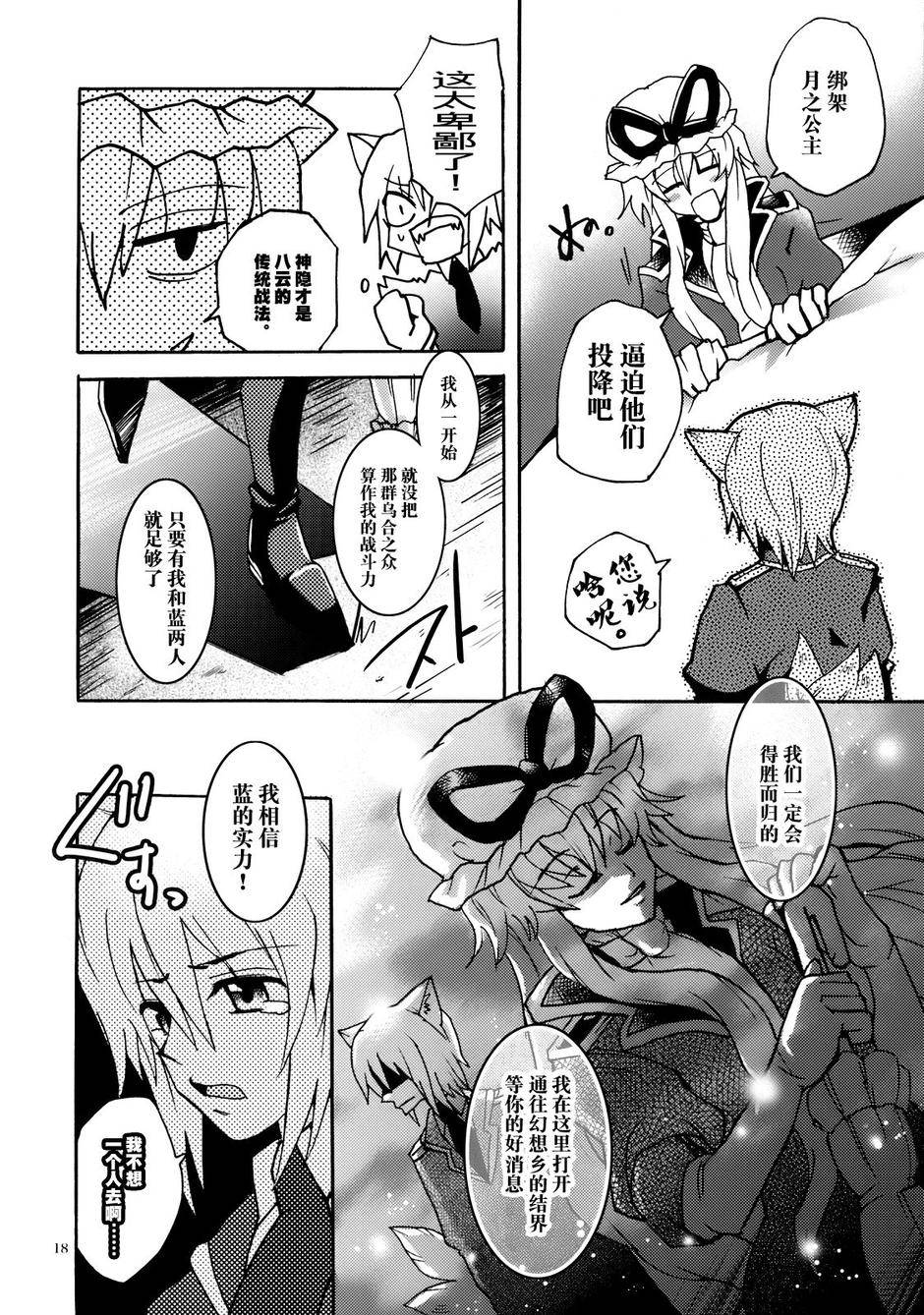 Lost Innocence全1话图