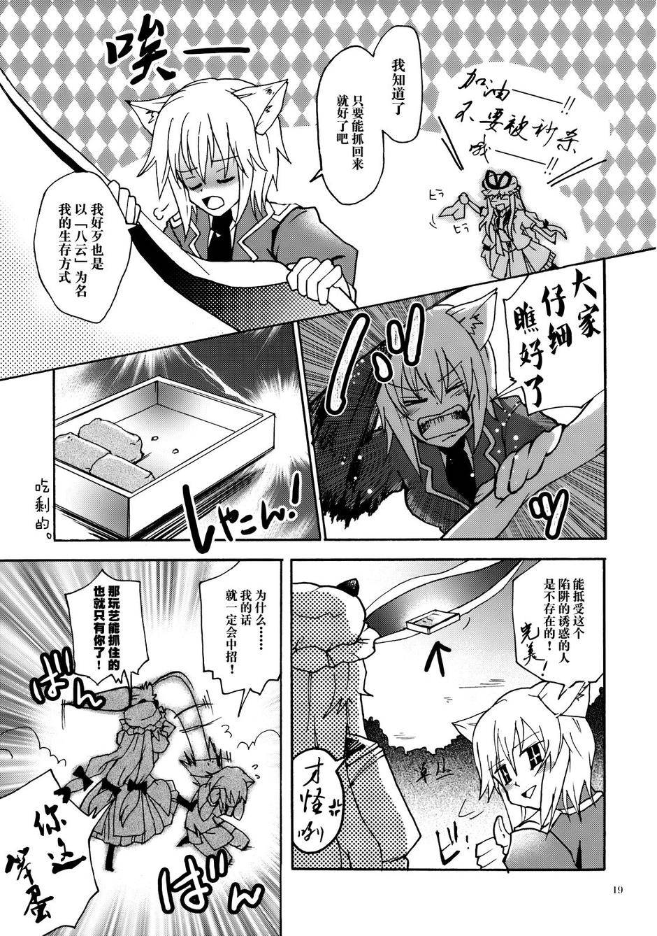 Lost Innocence全1话图