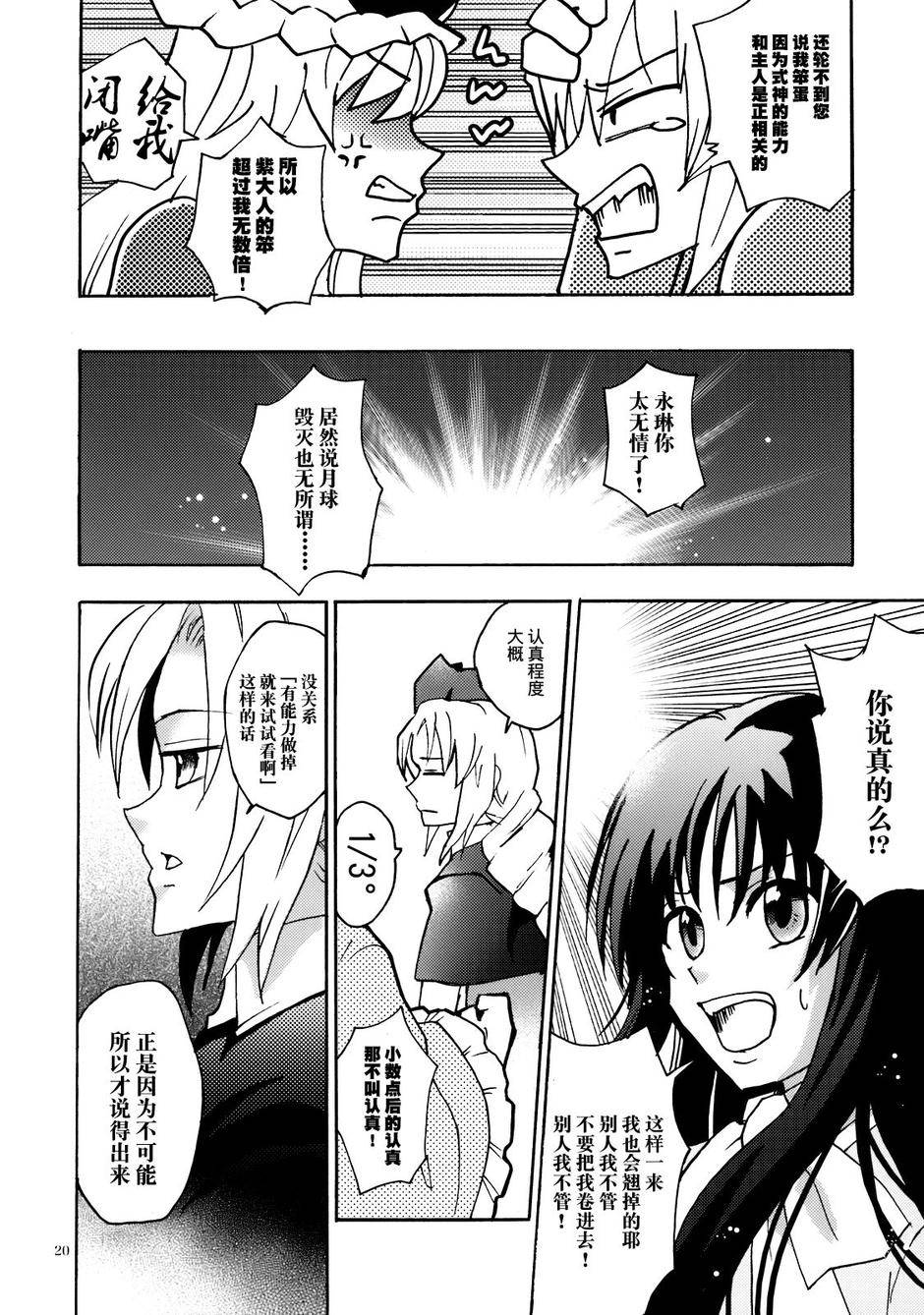 Lost Innocence全1话图