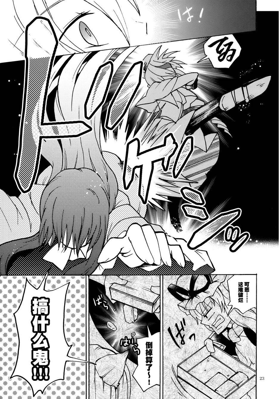 Lost Innocence全1话图