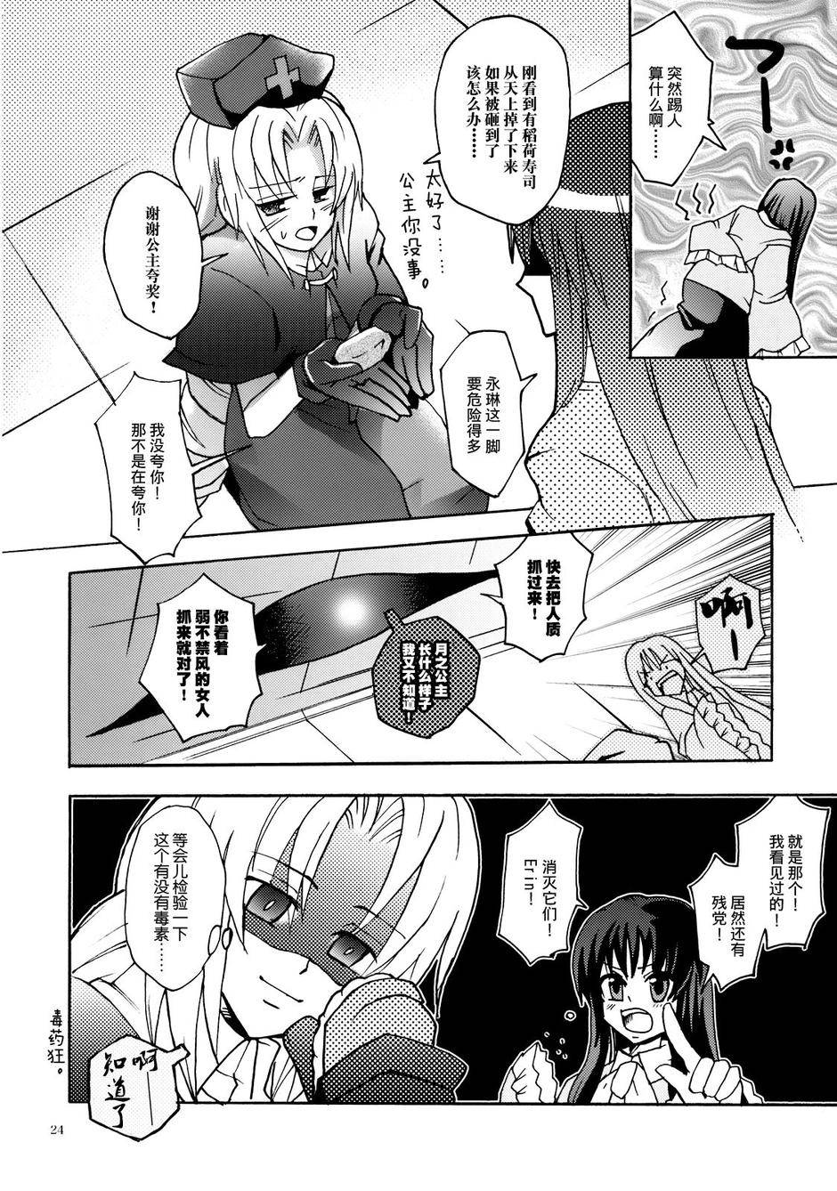 Lost Innocence全1话图