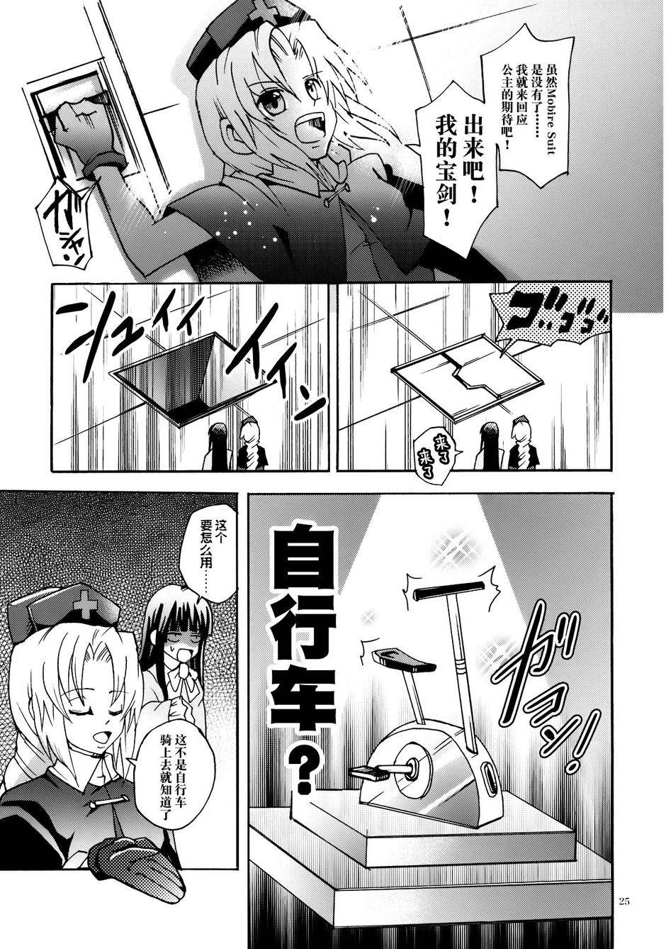 Lost Innocence全1话图