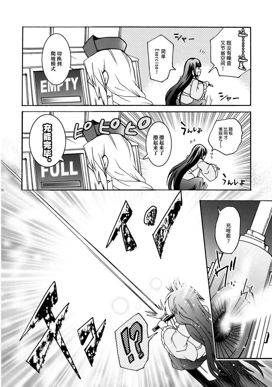 Lost Innocence全1话图