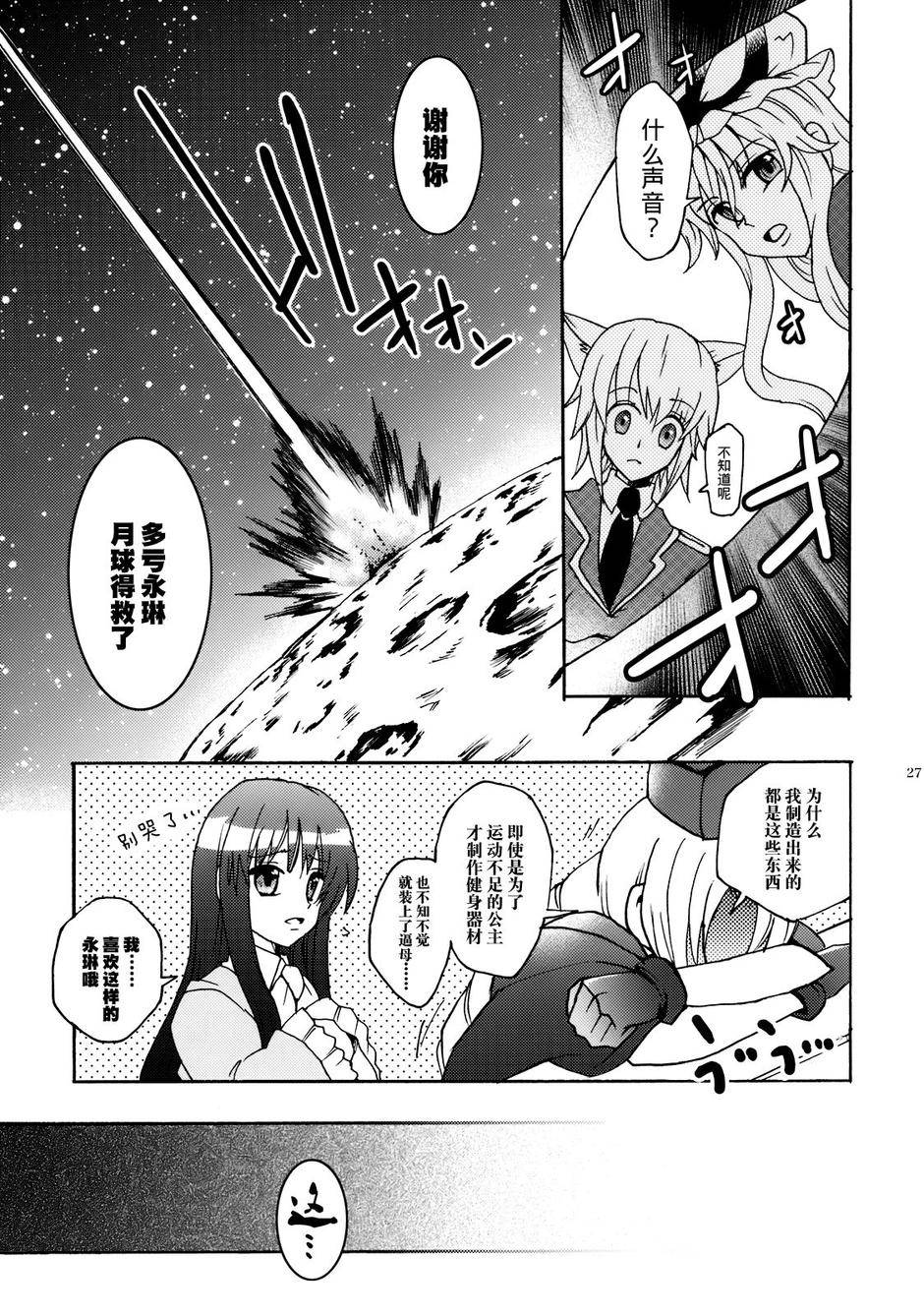 Lost Innocence全1话图