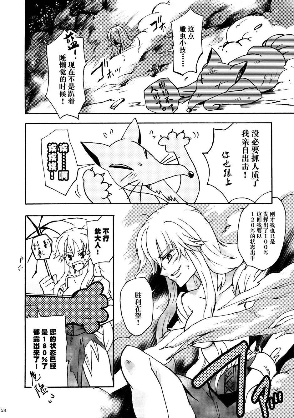 Lost Innocence全1话图