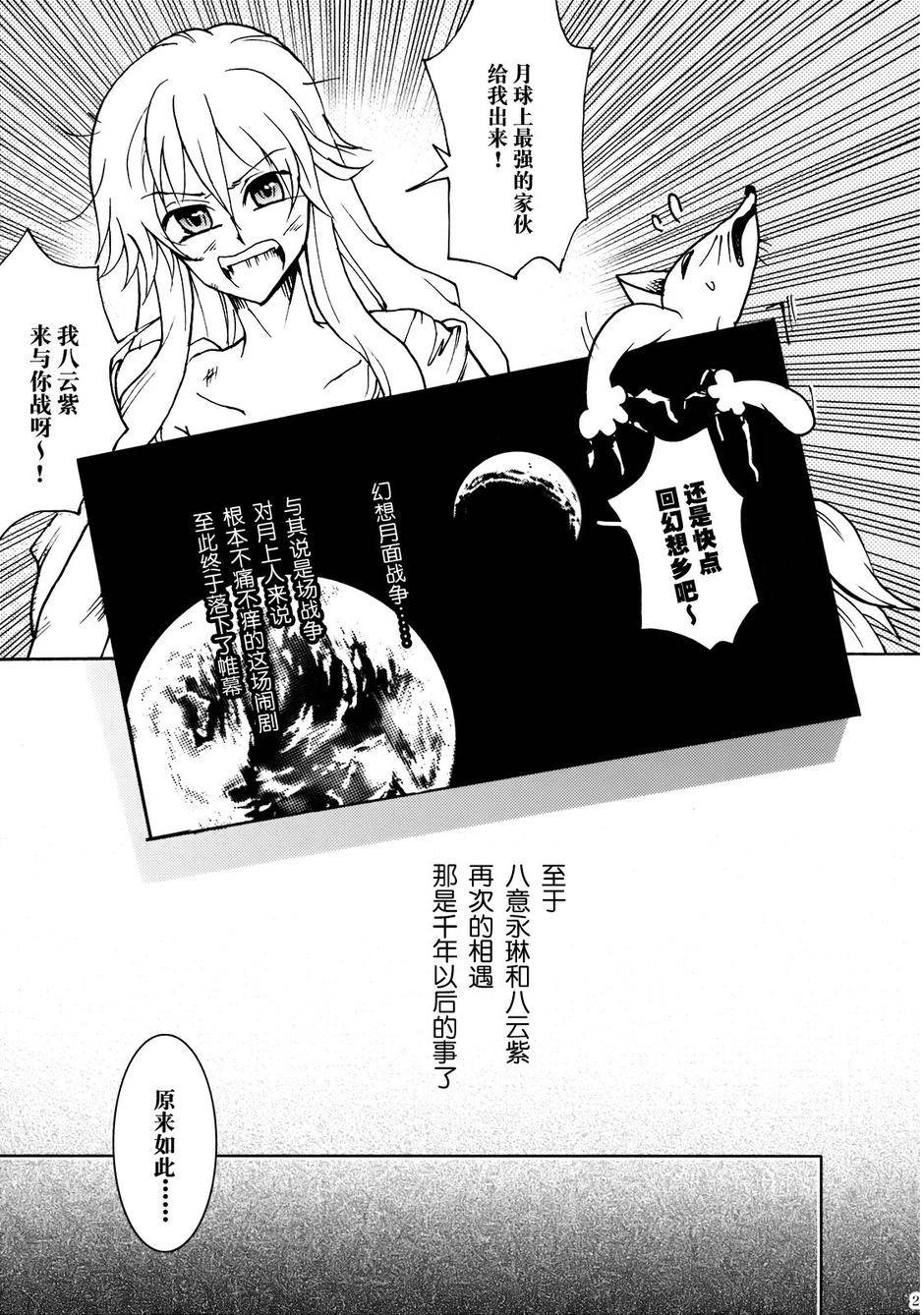 Lost Innocence全1话图