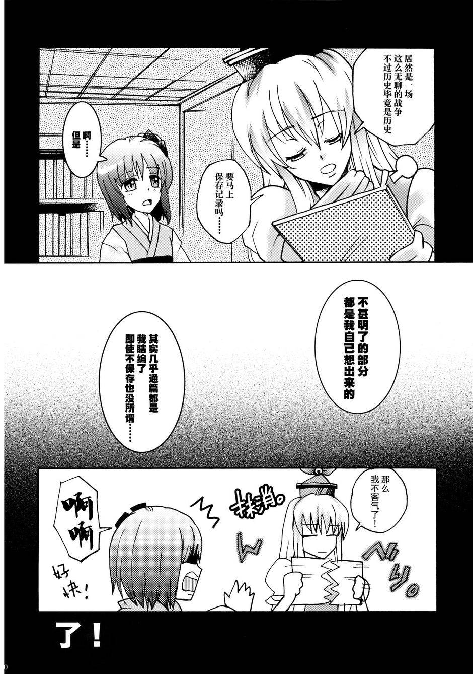 Lost Innocence全1话图